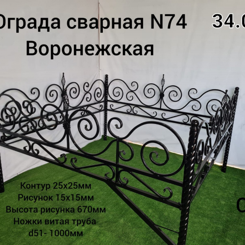 Ограда сварная № 74 Воронежская